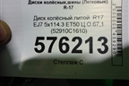 Диск колёсный литой  R17 EJ7 5x114.3 ET50 Ц.О.67,1 (52910C1610) для Hyundai Sonata-7 с 2014г (Соната)