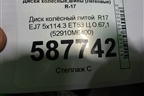 Диск колёсный литой  R17 EJ7 5x114.3 ET53 Ц.О.67,1 (52910M6400) для Kia Cerato с 2018г