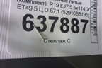 Диски колёсные литые (комплект)  R19 EJ7,5 5x114.3 ET49,5 Ц.О.67,1 (52910B8195) для Hyundai Grand Santa Fe с 2012-2018г (Гранд Санта Фе)