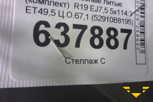 Диски колёсные литые (комплект)  R19 EJ7,5 5x114.3 ET49,5 Ц.О.67,1 (52910B8195) для Hyundai Grand Santa Fe с 2012-2018г (Гранд Санта Фе)