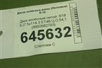 Диск колёсный литой  R18 EJ7 5x114.3 ET48 Ц.О.54,1 (8892682763) для Geely Cityray с 2024-2025г