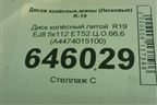 Диск колёсный литой  R19 EJ8 5x112 ET52 Ц.О.66,6 (A4474015100) для Mercedes Benz V-Klass Vito/Viano W 447 с 2014г (В Вито/Виано)