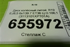 Диск колёсный литой  R19 EJ8,5 6x139.7 ET36 Ц.О.100,1 (3113101XPT01A) для Haval H9 с 2024-2025г (Аш9)