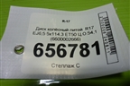 Диск колёсный литой  R17 EJ6,5 5x114.3 ET50 Ц.О.54,1 (6600002666) для Geely Coolray с 2019-2025г