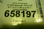Диск колёсный штампованный  R15 EJ6 4х114,3 ET46 Ц.О.67,1 (529103D000) для Hyundai Sonata-5 с 2001г (Соната)