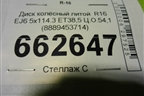 Диск колёсный литой  R16 EJ6 5x114.3 ET38,5 Ц.О.54,1 (8889453714) для Geely Emgrand 7 (SS11) с 2021г (Эмгранд)