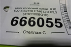 Диск колёсный литой  R18 EJ7,5 5x110 ET46 Ц.О.63,3 (3101100BQ10) для Changan CS35 Plus с 2018г (ЦС 35 плюс)