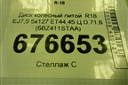 Диск колёсный литой  R18 EJ7,5 5x127 ET44,45 Ц.О.71,6 (6BZ411STAA) для Jeep Wrangler с 2018-2025г (Вранглер)