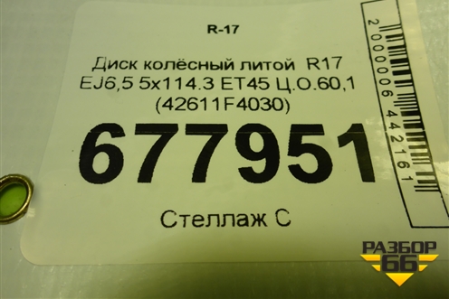 Диск колёсный литой  R17 EJ6,5 5x114.3 ET45 Ц.О.60,1 (42611F4030) для Toyota C-HR с 2016г (Цашр)