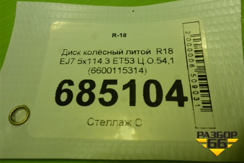 Диск колёсный литой  R18 EJ7 5x114.3 ET53 Ц.О.54,1 (6600115314) для Geely Coolray с 2019-2025г (Кулрей)