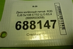 Диск колёсный литой  R20 EJ8 5x108 ET52 Ц.О.63,4 (8889503058) для Geely Monjaro с 2021г (Монджаро)