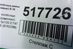 Диски колёсные литые (комплект)  R16 EJ7 5x120 ET47 Ц.О.72,6 (6762299) для BMW 3-серия Е46 с 1998-2005г
