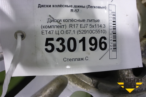 Диски колёсные литые (комплект)  R17 EJ7 5x114.3 ET47 Ц.О.67,1 (52910C5510) для Kia Sorento Prime с 2017-2020г