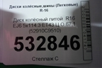 Диск колёсный литой  R16 EJ6 5x114.3 ET43 Ц.О.67,1 (52910C9510) для Hyundai Creta с 2016г (Крета)