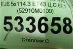 Диск колёсный литой  R16 EJ6 5x114.3 ET43 Ц.О.67,1 (52910M0100) для Hyundai Creta с 2016г (Крета)