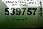 Диск колёсный литой  R17 EJ6,5 5x114.3 ET49 Ц.О.67,1 (52910C9610) для Hyundai Creta с 2016г (Крета)