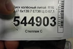 Диск колёсный литой  R16 EJ7 6x139.7 ET38 Ц.О.67,1 для Fiat Fullback с 2016г