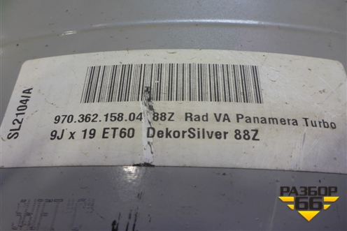 Диск колёсный литой  R19 EJ9 5x130 ET60 Ц.О.71,6 (97036215804) для Porsche Panamera с 2009-2016г