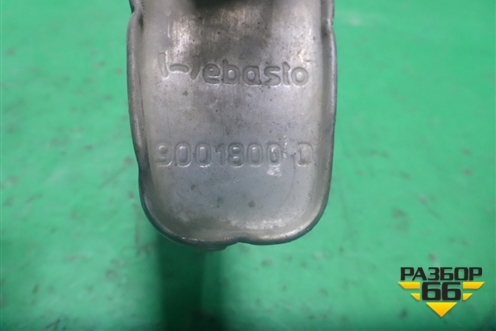 Глушитель Webasto (9001800D)