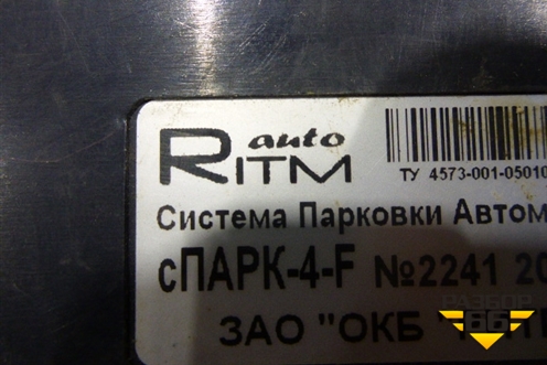 Устройсво паркинга (RitmAuto с проводкой)