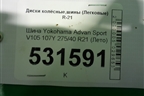 Шина Yokohama Advan Sport V105 107Y 275/40 R21 (Лето)