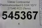 Шина Continental Premiumcontact 6 SSR 107Y 275/40 R22 (Лето)