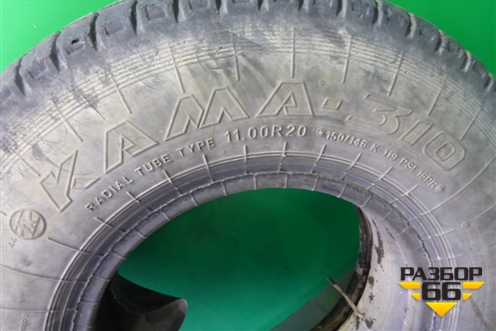 Шина KAMA 310 11 R20 ()
