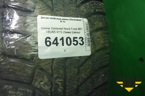 Шина Gislaved Nord Frost 88T 185/65 R15 (Зима)