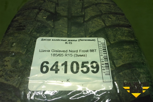 Шина Gislaved Nord Frost 88T 185/65 R15 (Зима)