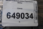 Шина GoodYear Regional RHD 2 154/150L 315/70 R22,5 (Лето)