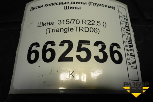 Шина  315/70 R22,5 () (TriangleTRD06) (TRIANGLETRD06)
