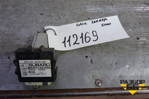 Блок электронный (регулировки угла наклона фар) (84051SC000) для Subaru Forester (SH5) с 2008-2012г