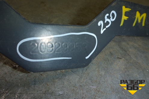 Кронштейн шумоизоляции (20929953) для Volvo TRUCK FH с 2002-2008г (ФШ)