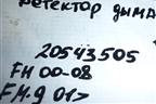 Индикатор дыма (20543505) для Volvo TRUCK FM с 1998-2001г (ФМ)