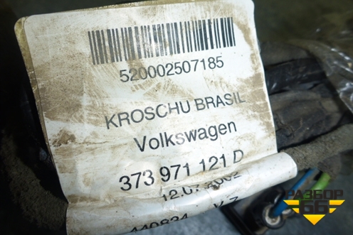 Проводка двери задней левой для Volkswagen Pointer с 2004г (Поитер)