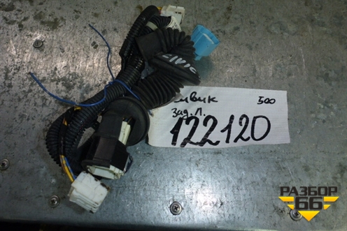 Проводка двери задней левой для Honda Civic 4D с 2006-2012г (Цивик)