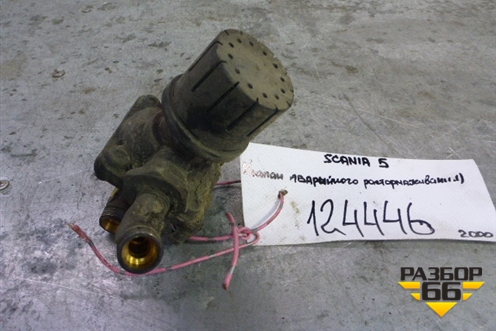 Клапан аварийного растормаживания (1422152) для Scania 5 R Series с 2004-2016г