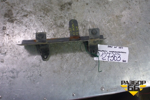 Кронштейн шумоизоляции для DAF XF 105 с 2005г (ХФ)