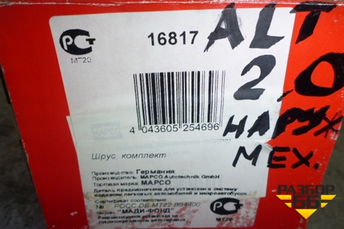 Пыльник шруса наружнего (новый) для Audi A4 (В7) с 2004-2009г (А4)