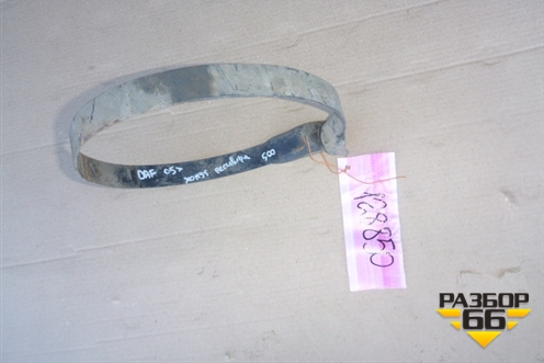 Хомут воздушного ресивера для DAF XF 105 с 2005г (ХФ)