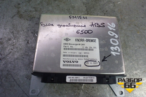Блок управления ABS (EBS) (20410009) для Volvo TRUCK FH с 2002-2008г (ФШ)