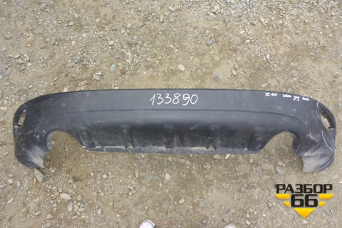 Юбка заднего бампера (до 2013г) (30796171) для Volvo XC60 с 2008-2017г (ХС60)