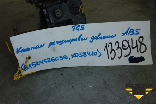 Кран ABS (81524526039) для MAN TGS с 2007г (ТГС)
