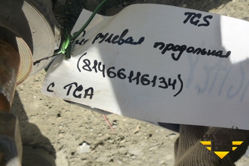 Тяга рулевая продольная (81466116134) для MAN TGS с 2007г (ТГС)