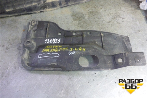 Защита антигравийная задней балки левая 74561FA0A000 для Honda Accord(CU-CW) с 2008-2013г (Аккорд)