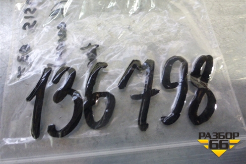 Датчик AIR BAG для Toyota Avensis с 2003-2009г (Авенсис)