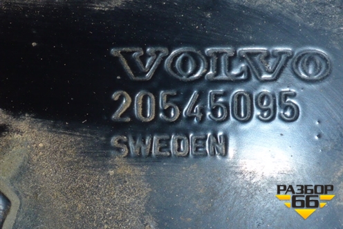 Подножка ступенька (на решетку радиатора нижняя с кронштейнами) для Volvo TRUCK FH с 2002-2008г (ФШ)
