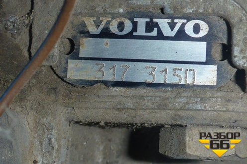Клапан ускорительный (3173150) для Volvo TRUCK FH с 2002-2008г (ФШ)