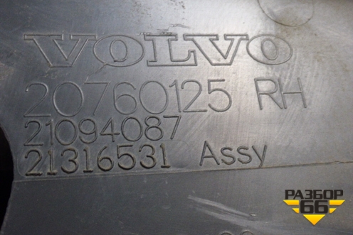 Обшивка стойки лобового стекла правая  верхняя (20760125) для Volvo TRUCK FH с 2002-2008г (ФШ)