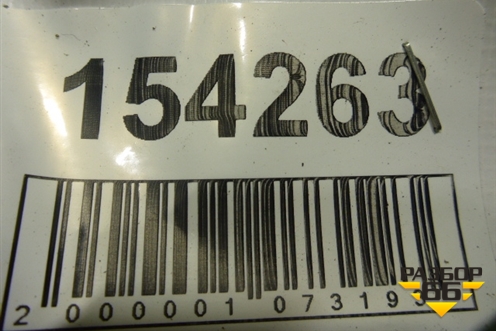 Петля двери задней правой нижняя для Nissan Qashqai (J10E) с 2006-2013г (Кашкай)